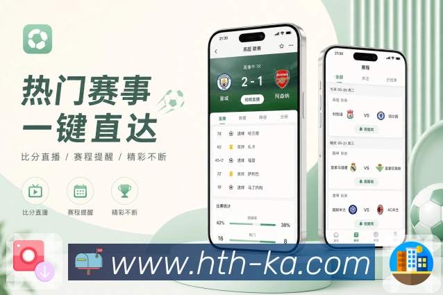 App 展示图