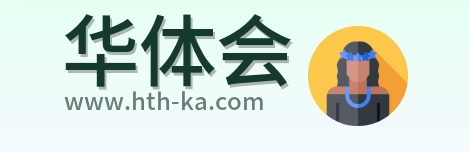 华体会 Logo